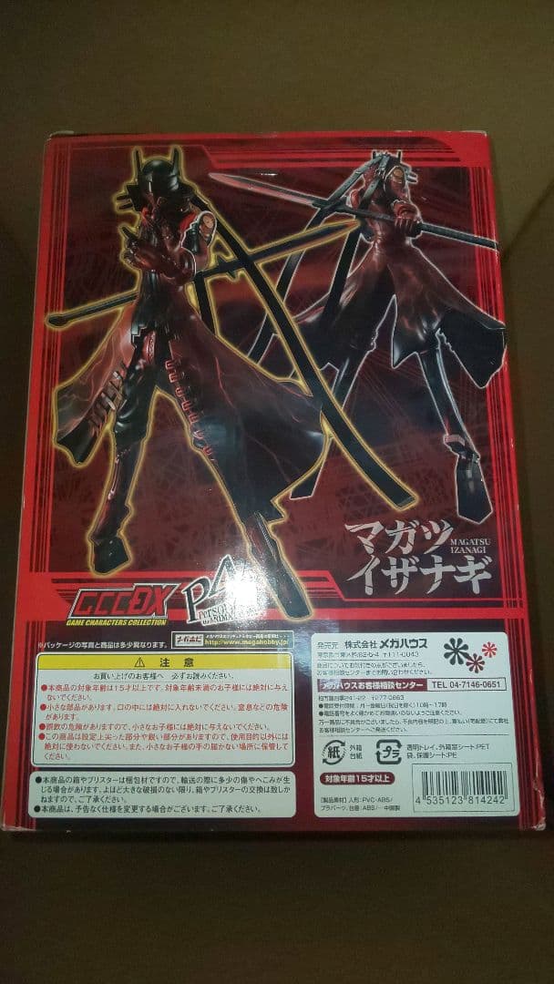 GCCDX ペルソナ4 マガツイザナギ P4 メガハウス フィギュア