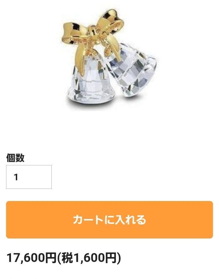 新品スワロフスキーSWAROVSKI18Kゴールドベルガラスリボン飾りオブジェ