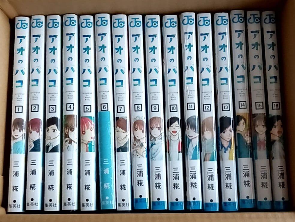 アオのハコ1〜最新巻+小説　全巻初版帯付　シュリンク未開封　店舗特典あり　三浦糀