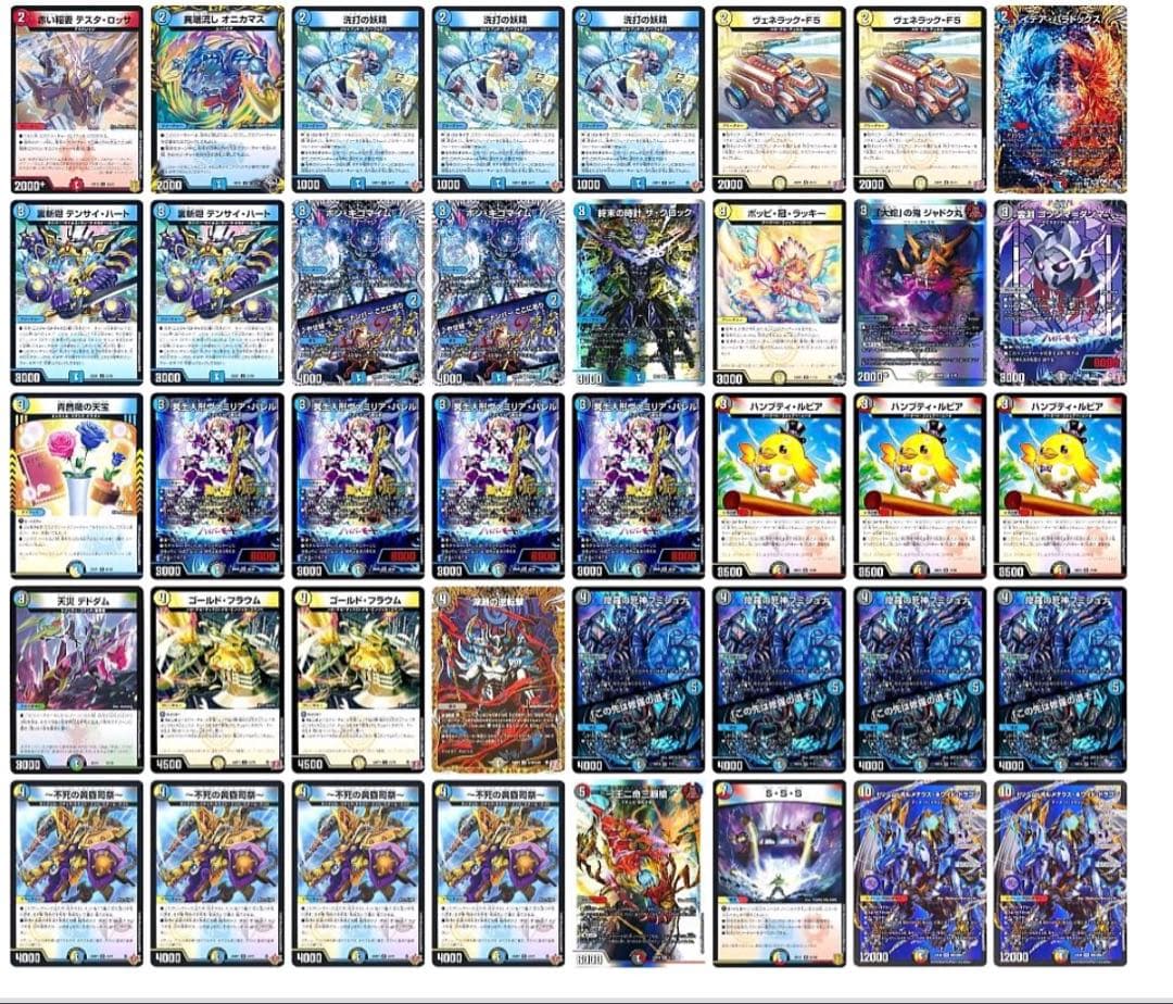 デュエルマスターズ ボルメテウスコントロールandハンデス