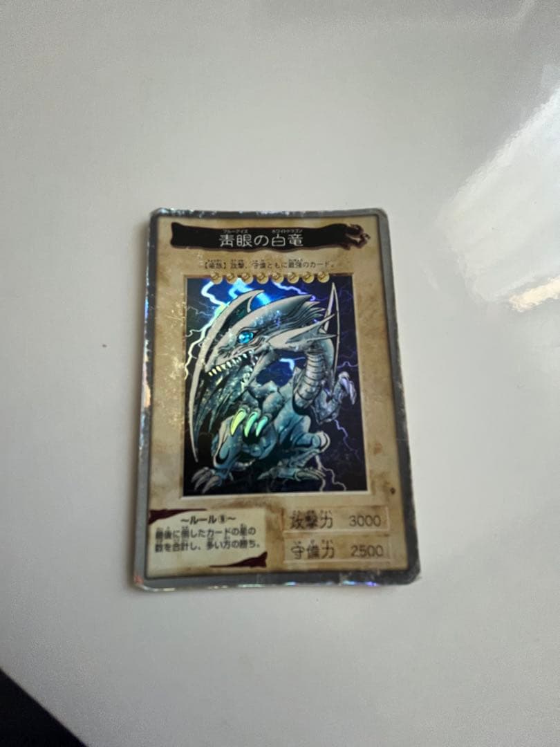 遊戯王　バンダイ版 青眼の白龍３枚セット　青眼の白竜 3体連結 セット　初期