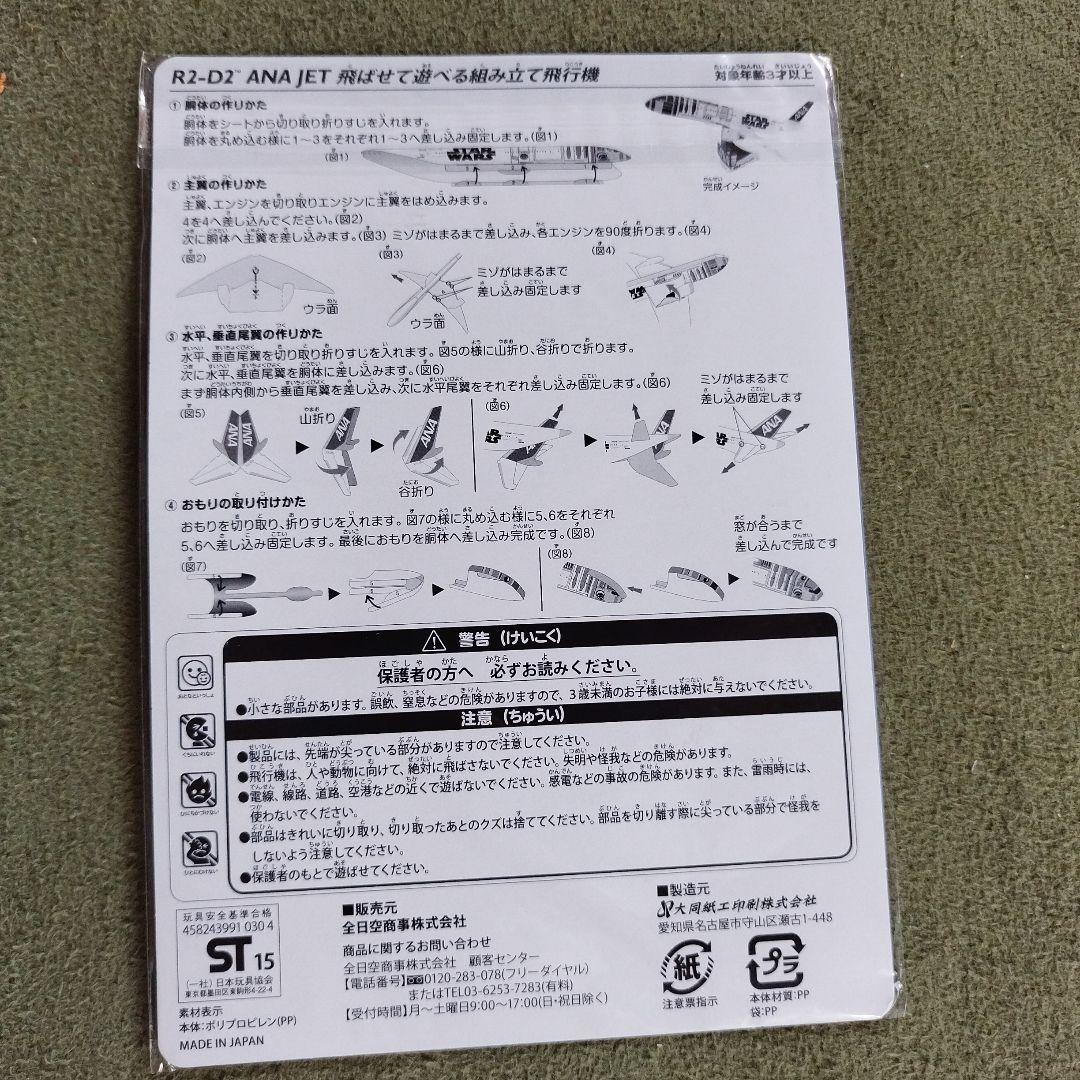 スターウォーズグッズ　三点セット