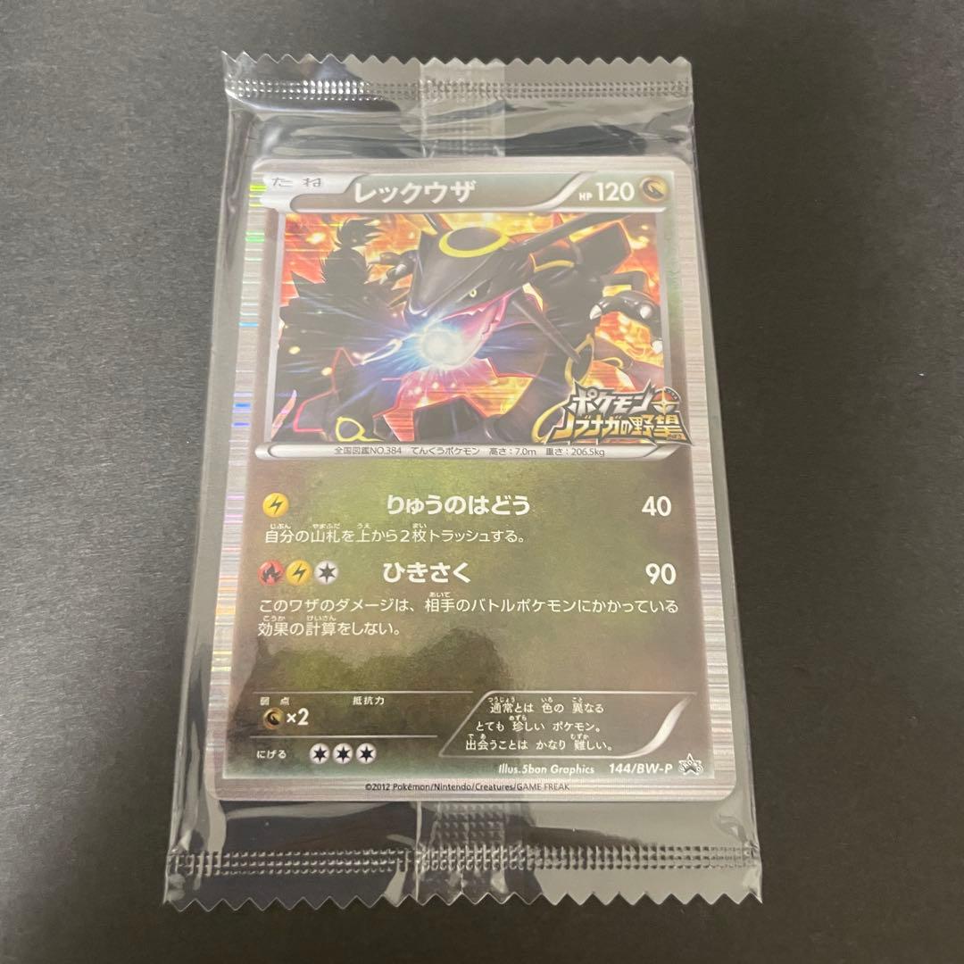ポケモンカード 黒いレックウザ 色違い 未開封　信長の野望 ポケモン