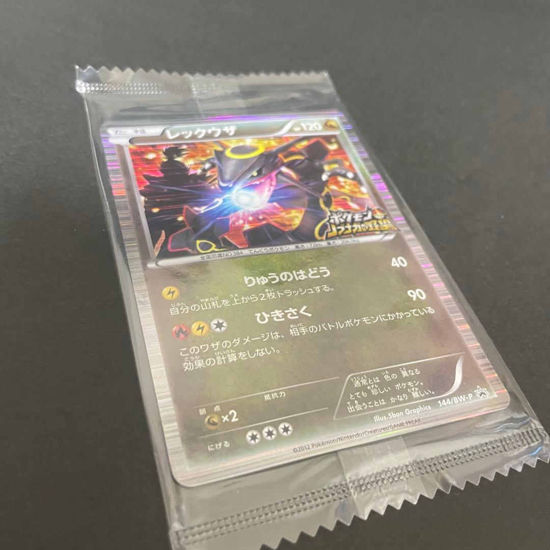 ポケモンカード 黒いレックウザ 色違い 未開封　信長の野望 ポケモン