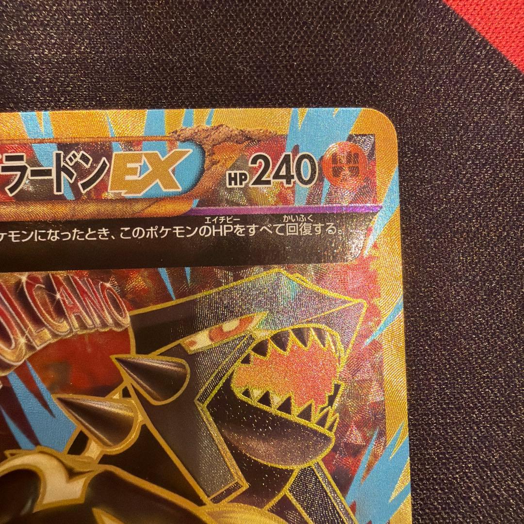 ゲンシグラードンEX UR XY7 094/81 バンデットリング