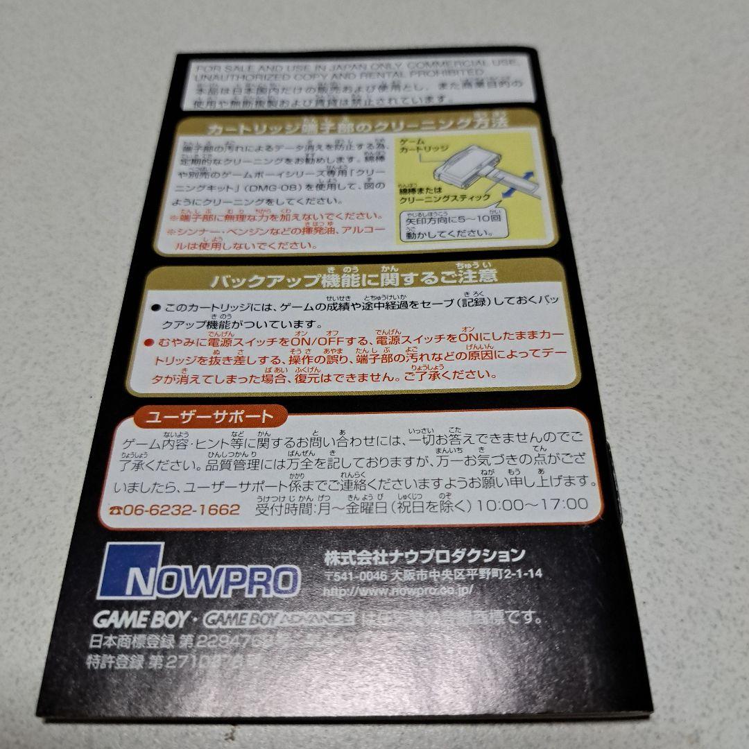 L MAX 2改バグ修正版 Game Boy Advance