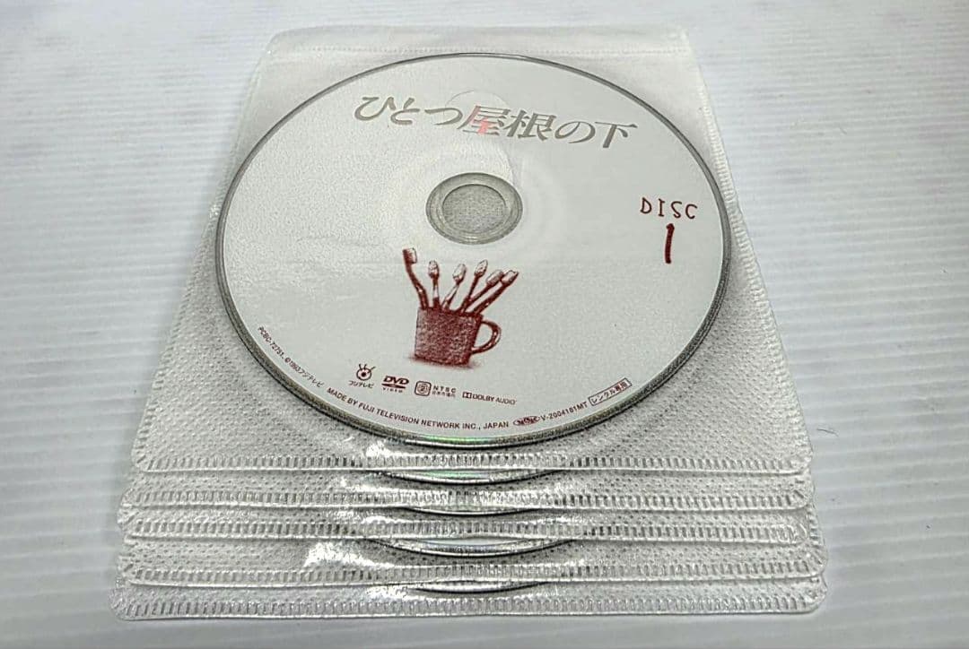 ひとつ屋根の下 DVD シーズン1 シーズン2 全9巻 江口洋介 / 福山雅治