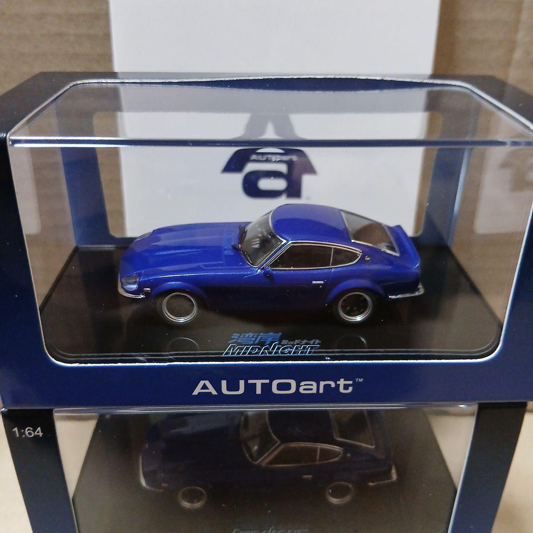 １/64 AUTOart 湾岸ミッドナイト 3種