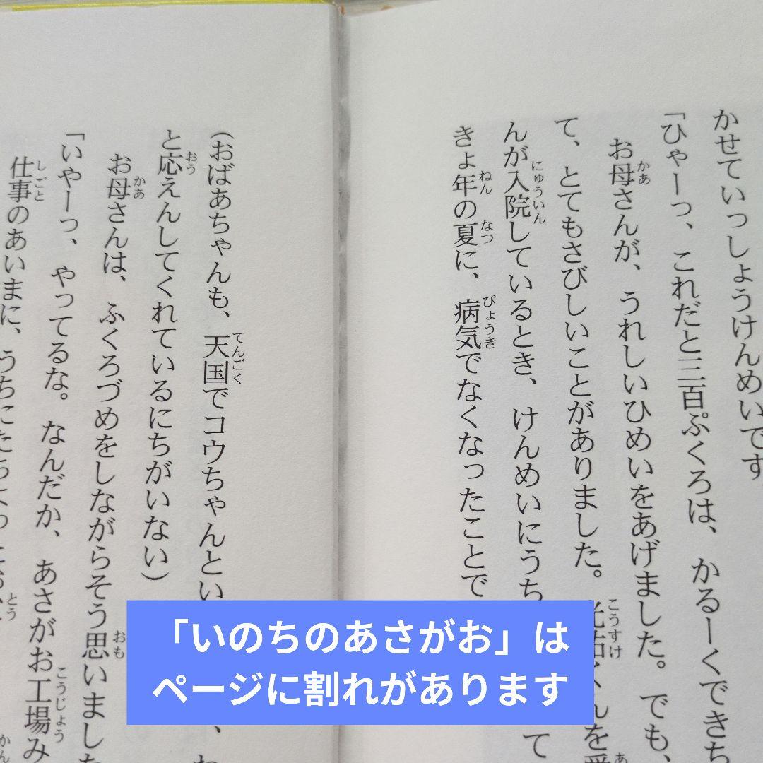 ★公文推薦図書 C (関連図書等を含む) 児童書セット 23冊 ★ 小学校3年生