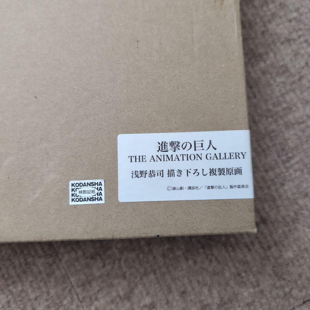 進撃の巨人展複製原画