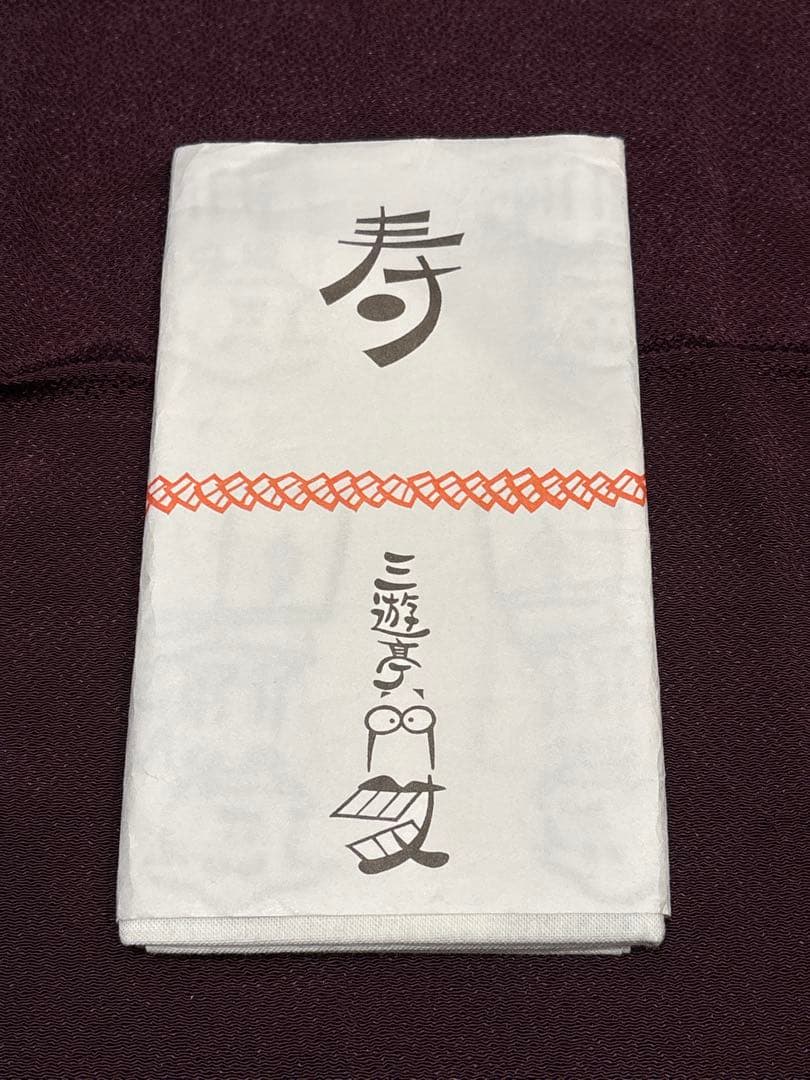 落語　手ぬぐい　三遊亭圓丈さん