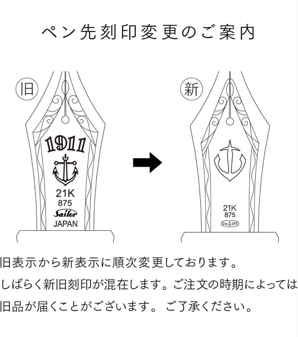 セーラー万年筆 キングプロフィットST ブラック 中字 11-6001-420
