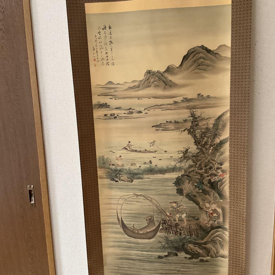 渡邉崋山 相模川沙灘漁之図 複製画 共箱保存箱在 天保2年9月制作品