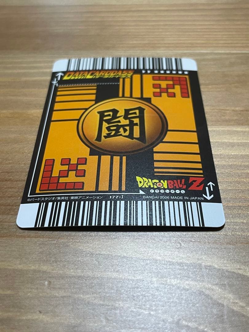餅*！様 美品 ドラゴンボール データカードダス ベジットスーパーサイヤ人　17