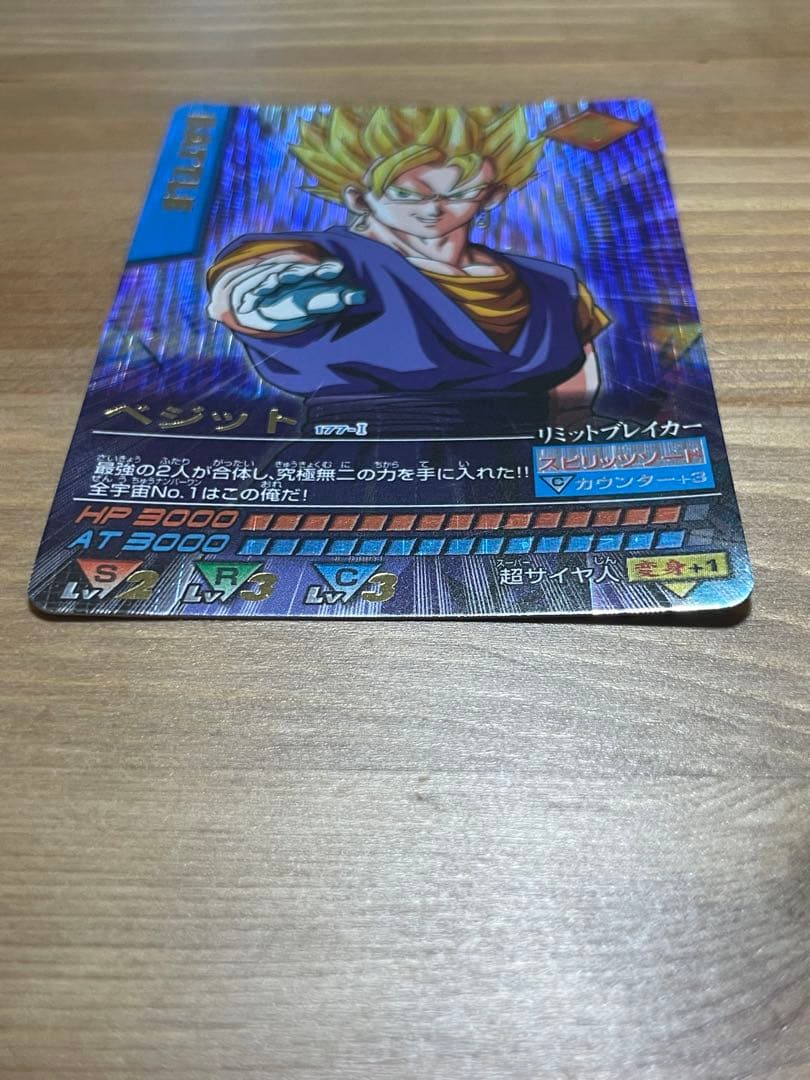 餅*！様 美品 ドラゴンボール データカードダス ベジットスーパーサイヤ人　17