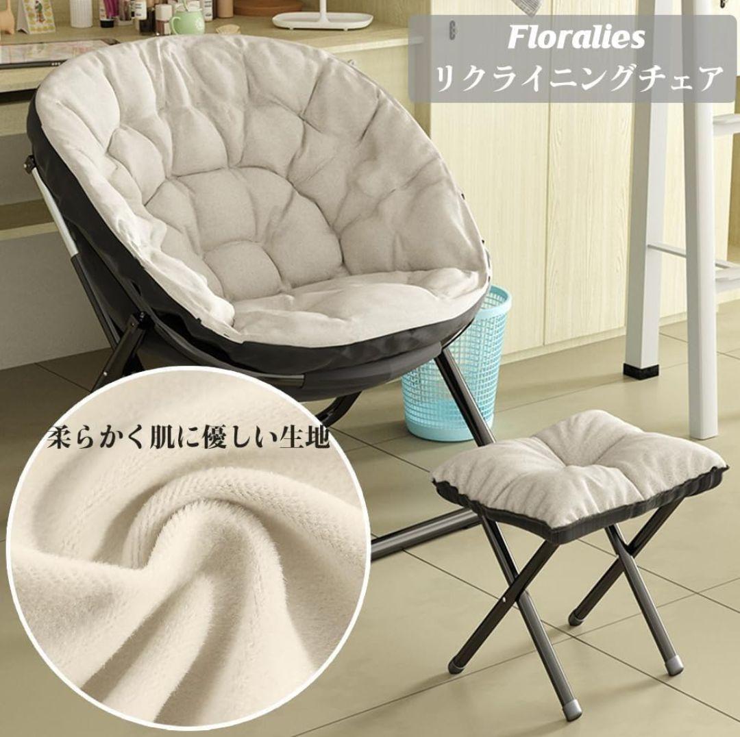 88 リクライニングチェア 折りたたみ式 足置き台付き チャコール 1人掛け
