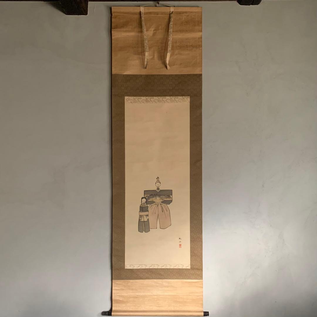 立ち雛図 掛け軸 久保田桃水 古美術 古道具 アンティーク