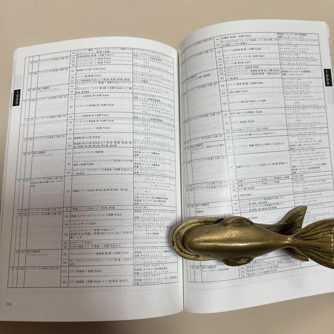 名曲のたのしみ 、全5巻 未開封CD付き　購入者特典冊子一冊付き