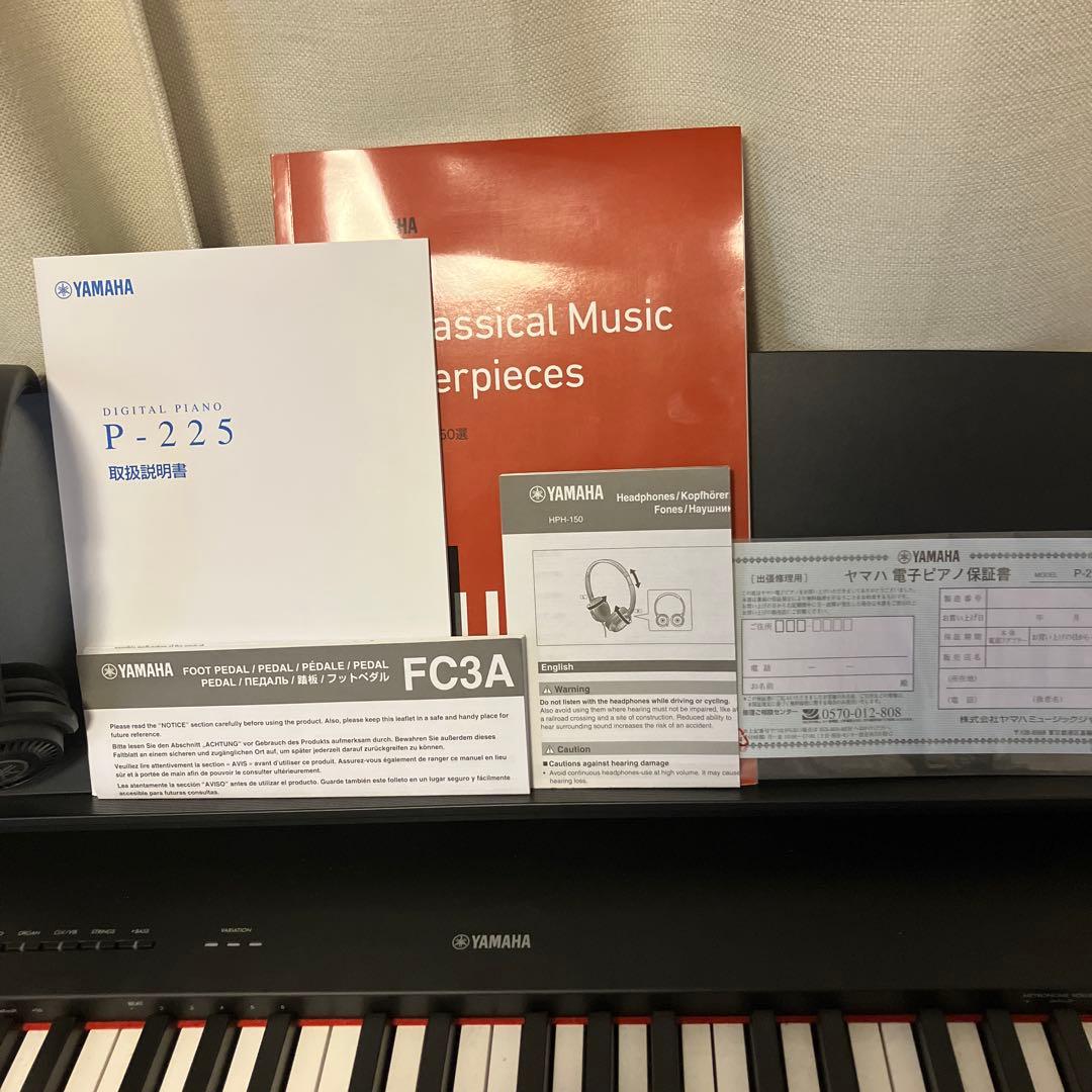 ヤマハ(YAMAHA) 電子ピアノ P-225B Pシリーズ