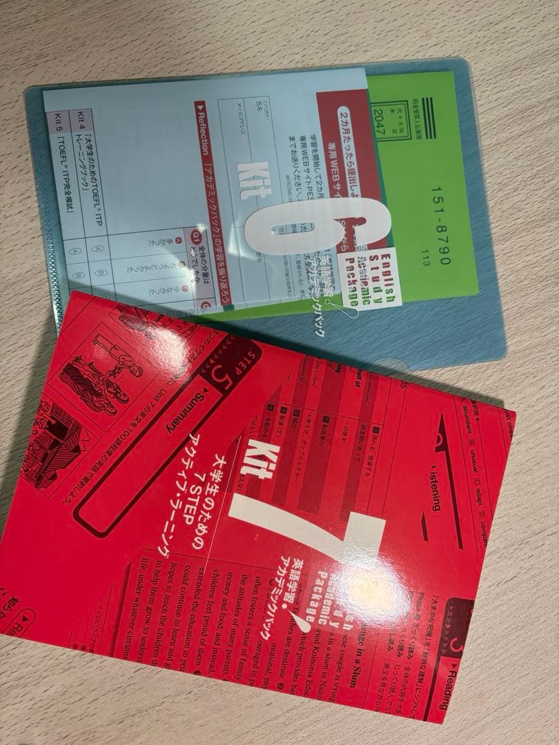 【単語帳付き】TOEFL ITP スターターキット