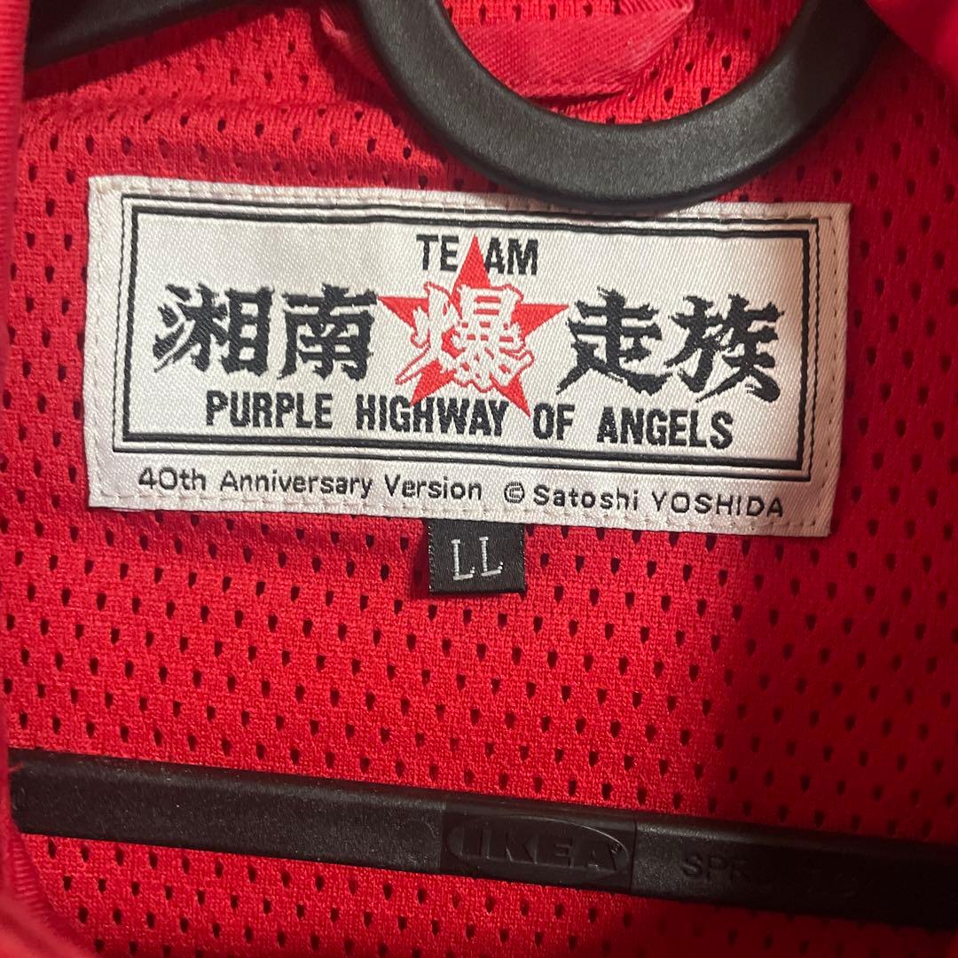 湘南爆走族 SHONAN BAKU50ZOKU ジャケット LLサイズ