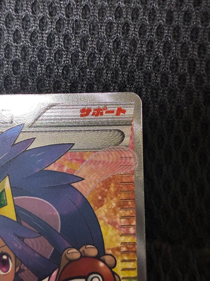 アイリス SR BW9 メガロキャノン 082/076