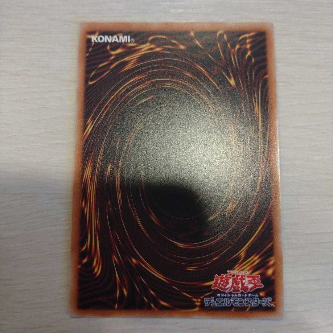 福*志様 超魔導竜騎士 ドラグーン・オブ・レッドアイズ 20th