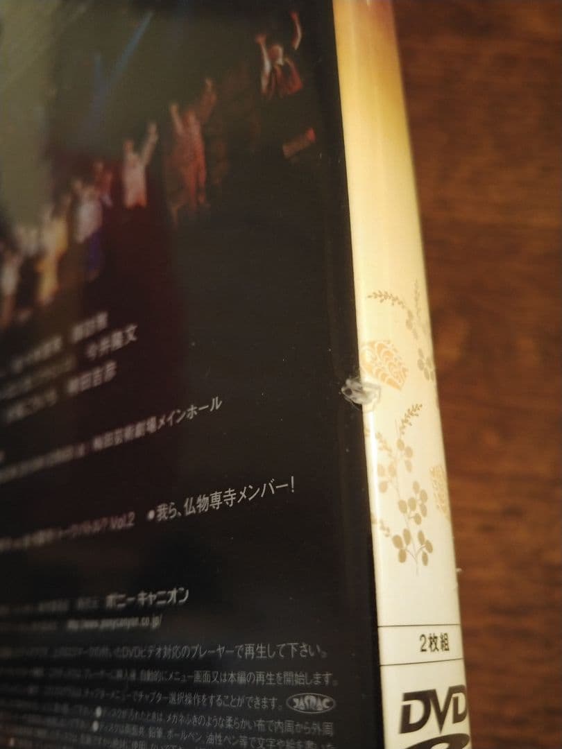 クロ  舞台「ぶっせん」〈2枚組〉DVD