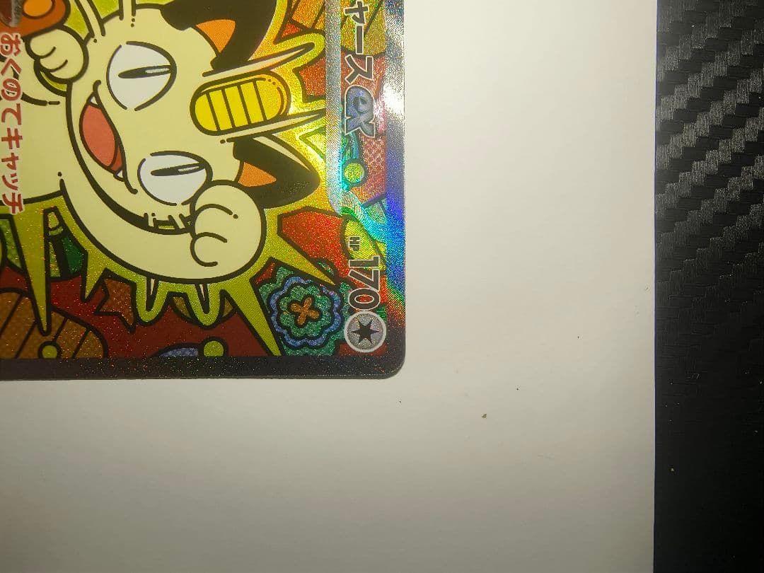 ニャース ex SAR ポケモンカード ムニキスゼロ