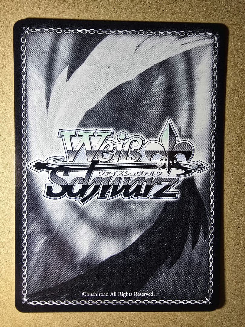 ヴァイス　繰り返す覚悟　狂三　SEC 美品