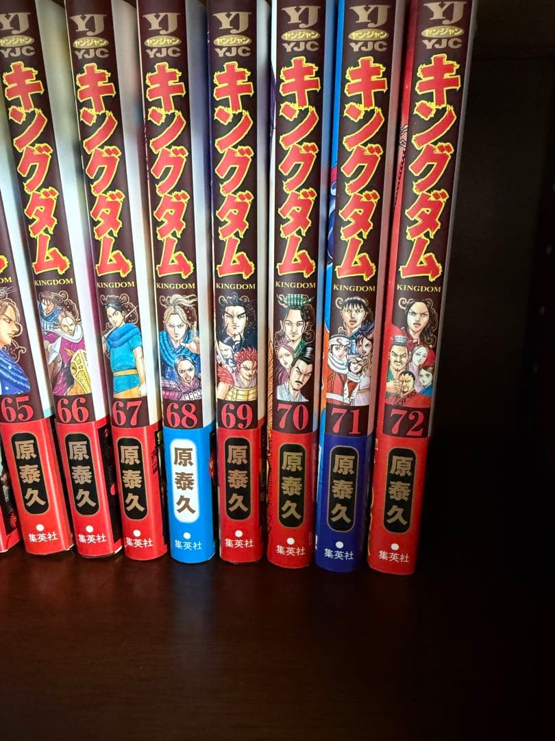 キングダム 1〜72巻