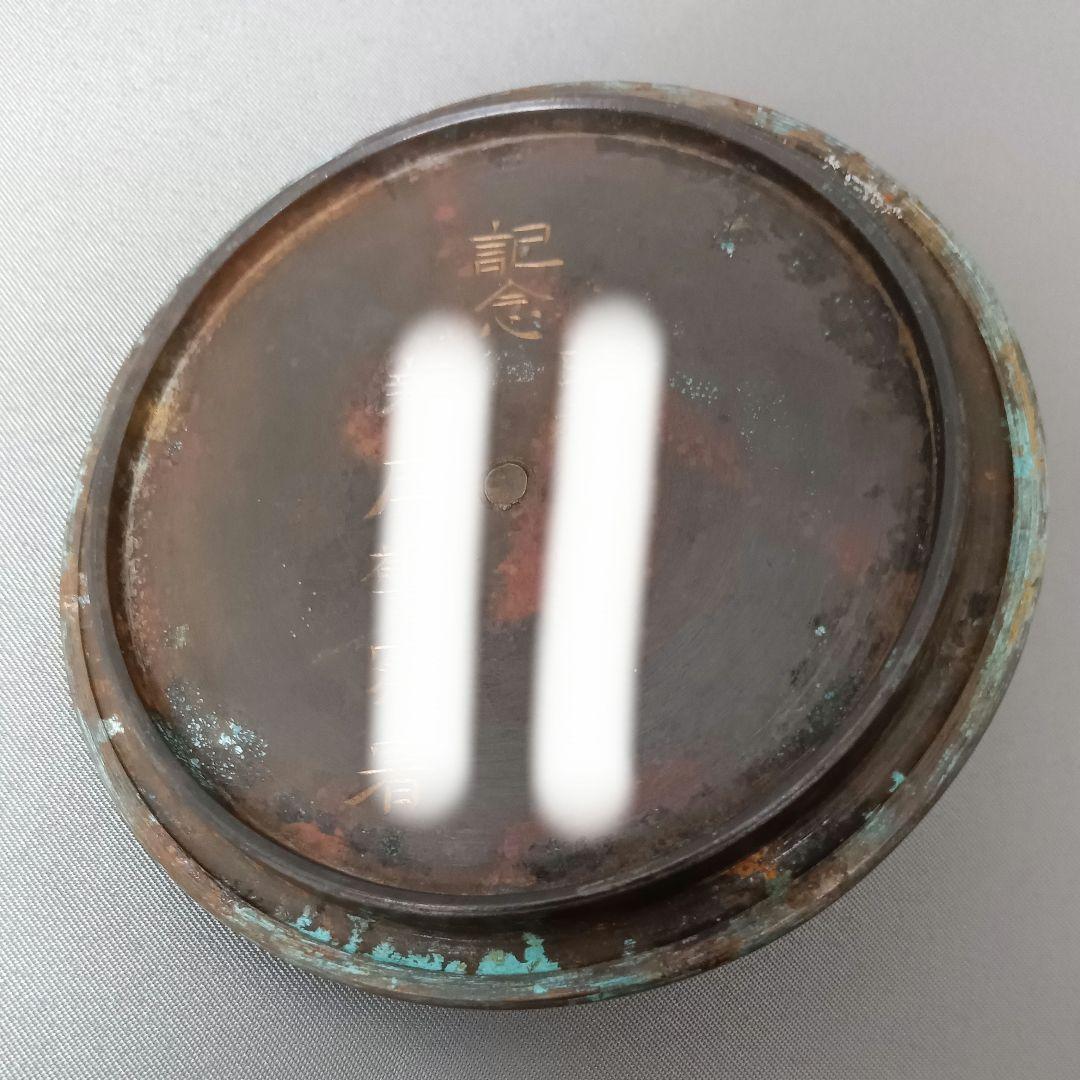 人間国宝 高橋敬典 正寿堂 霰 粒銀象嵌堤手 斑紫銅蓋 鉄瓶