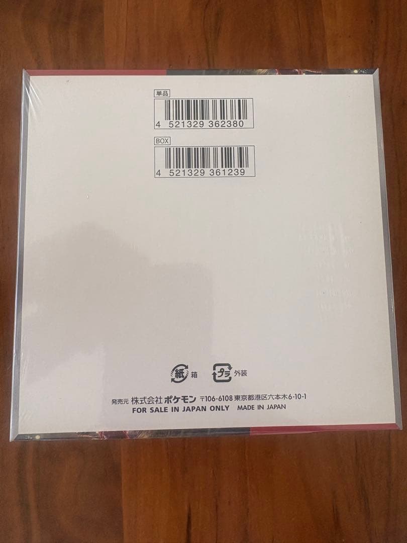 【シュリンク付き新品未開封】クリムゾンヘイズ BOX ポケカ