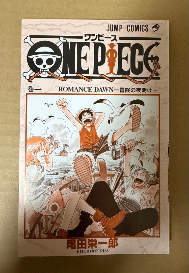 美品！【初版】ONE PIECE 1巻