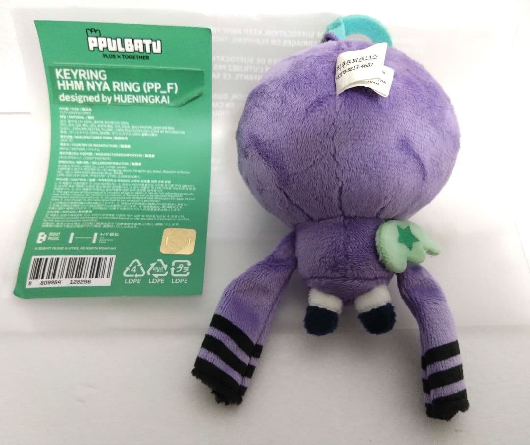 【本日発送】フムニャリン キーリング 初期