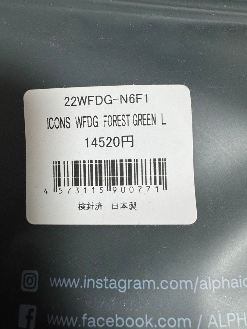 アルファアイコン　W.FULL DOG GUARD グリーン　新品　未使用