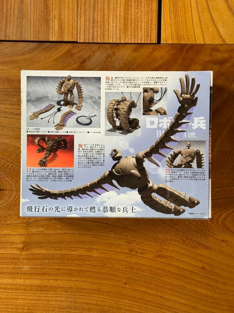 BANDAI ロボット兵 FULL ACTION ver.1 想造レガリア