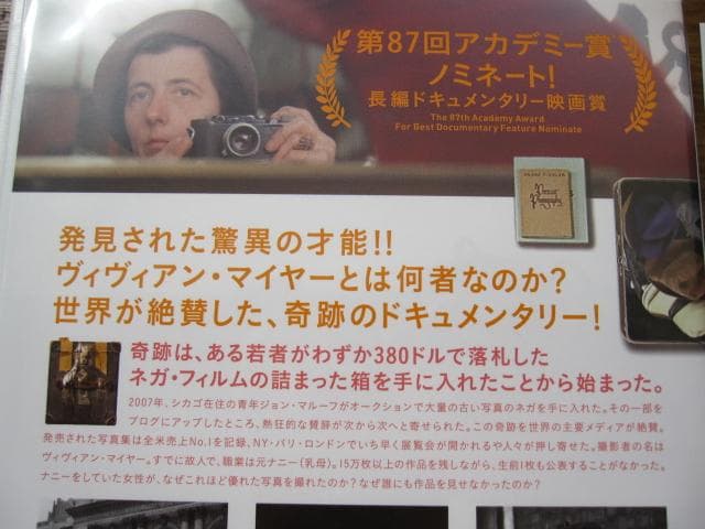 ヴィヴィアン・マイヤーを探して　初回限定版　Vivian Maier