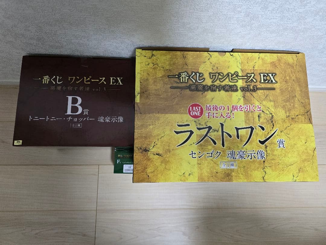 一番くじ ワンピース 悪魔を宿す者達 B賞 ラストワン賞 フィギュアマグネット
