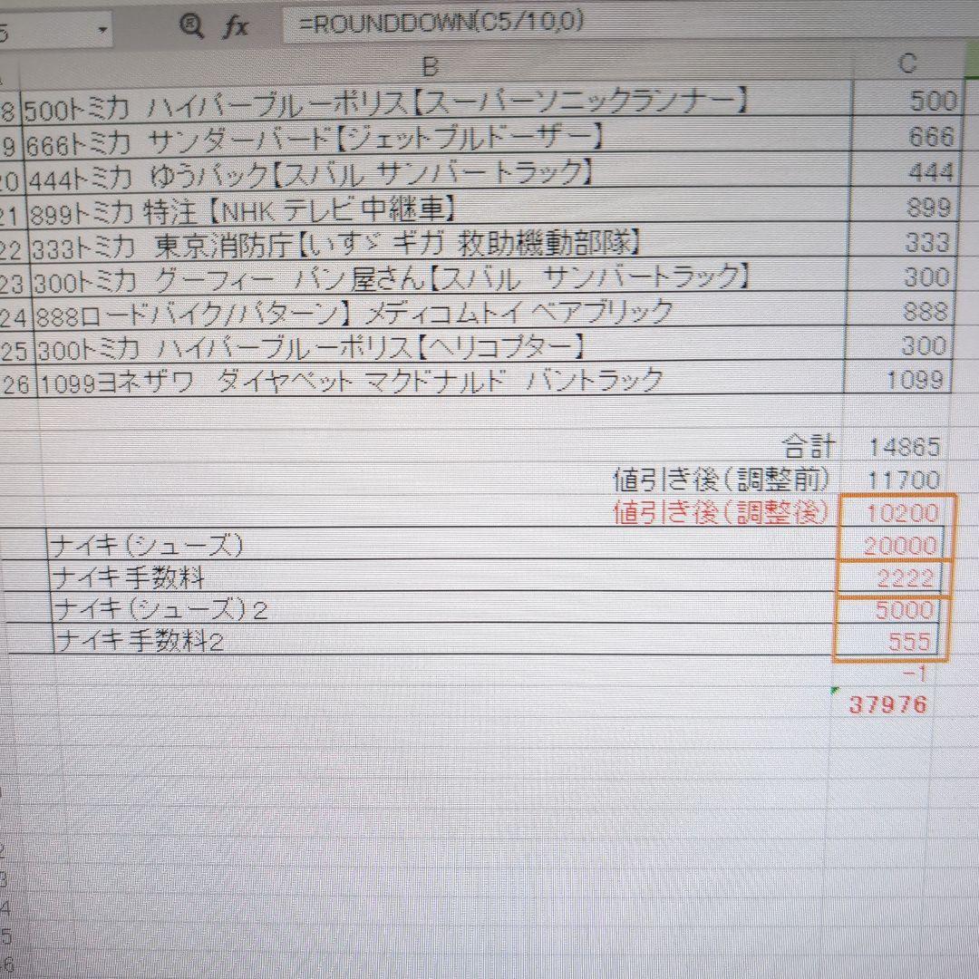 まぁぼう　トミカ ミニカーセット ＆　ナイキシューズ