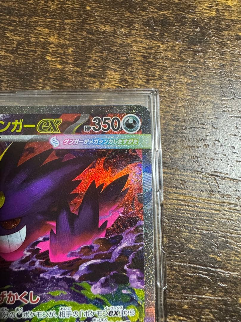 む*ゃ様 メガゲンガーEX SAR 240/193