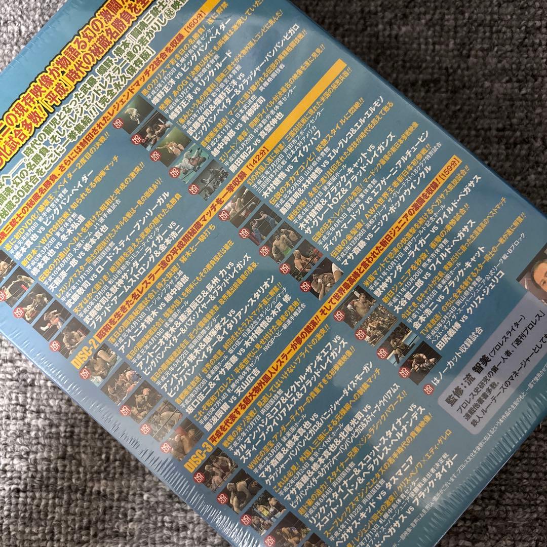 【未開封】【初回限定】新日本プロレス　平成秘蔵名勝負列伝