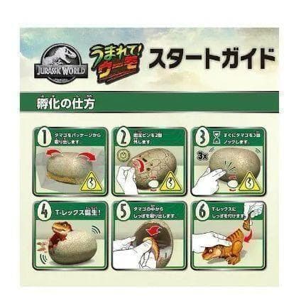 □新品 タカラトミー うまれて！ウーモ ジュラシックワールド T-レックスエッグ