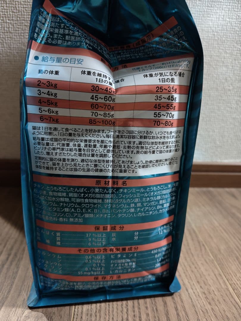 ピュリナワン メタボリック エネルギーコントロール 太りやすい猫用 3kg