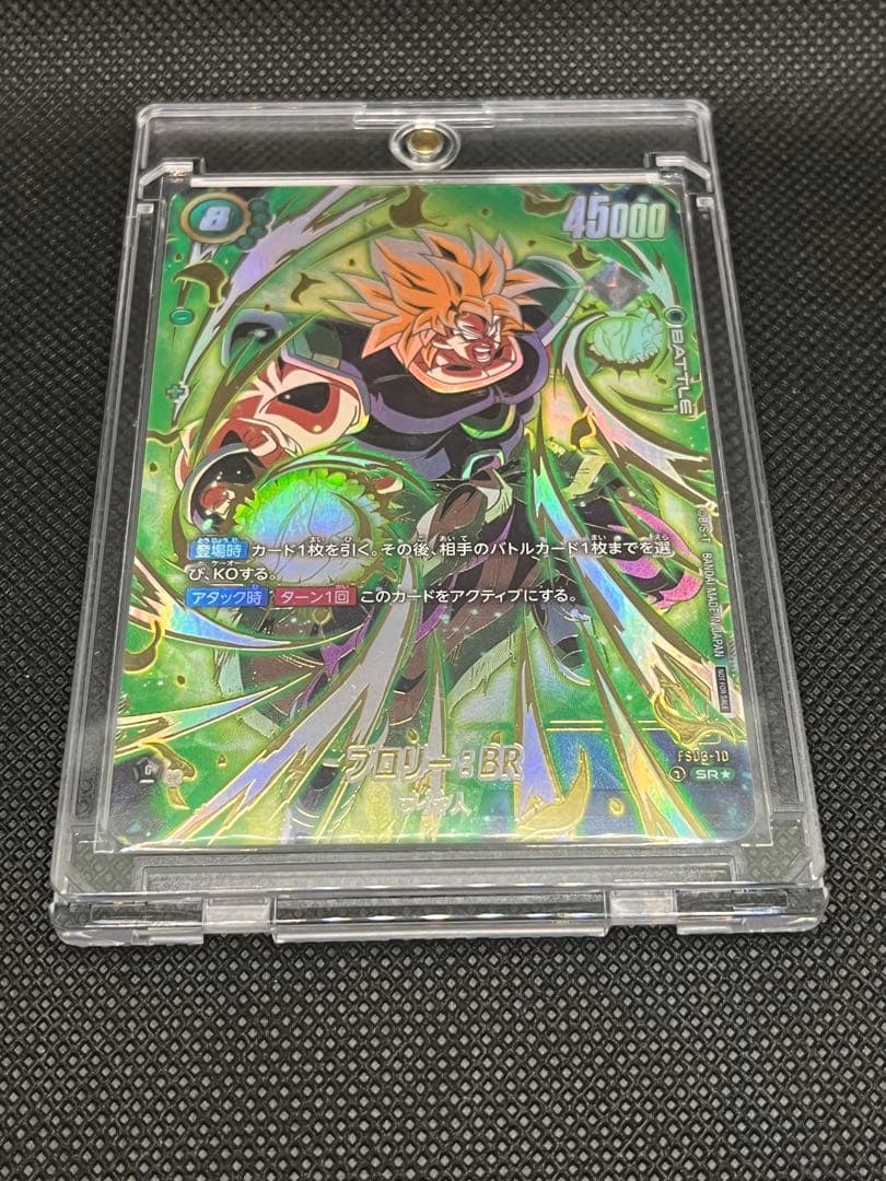 アルティメットバトル　ブロリー　マグネット式カードホルダー付き⑤