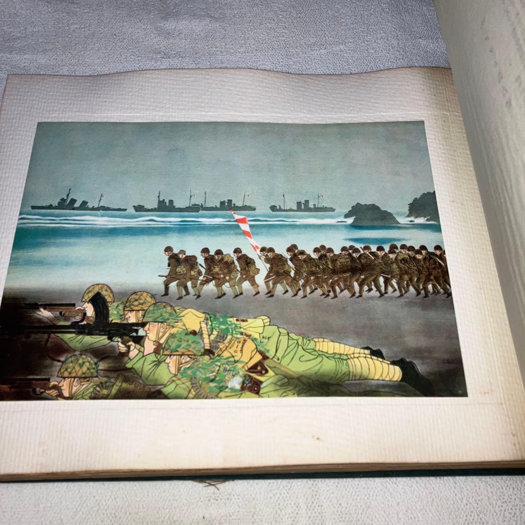 大東亜戦争　海軍美術 昭和１８年発行　昭和レトロ　日本軍