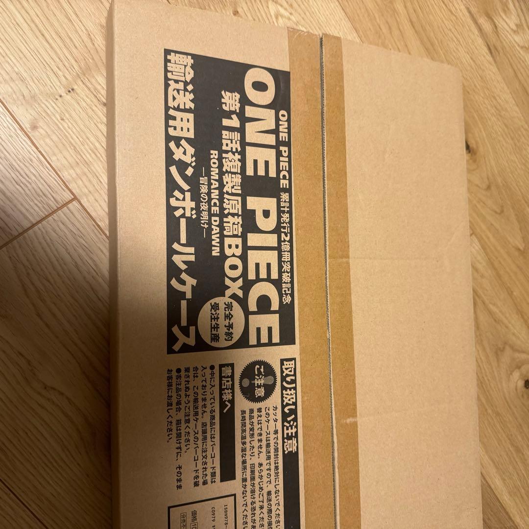 ワンピース【シリアル付き】受注生産限定】第１話複製原稿BOX