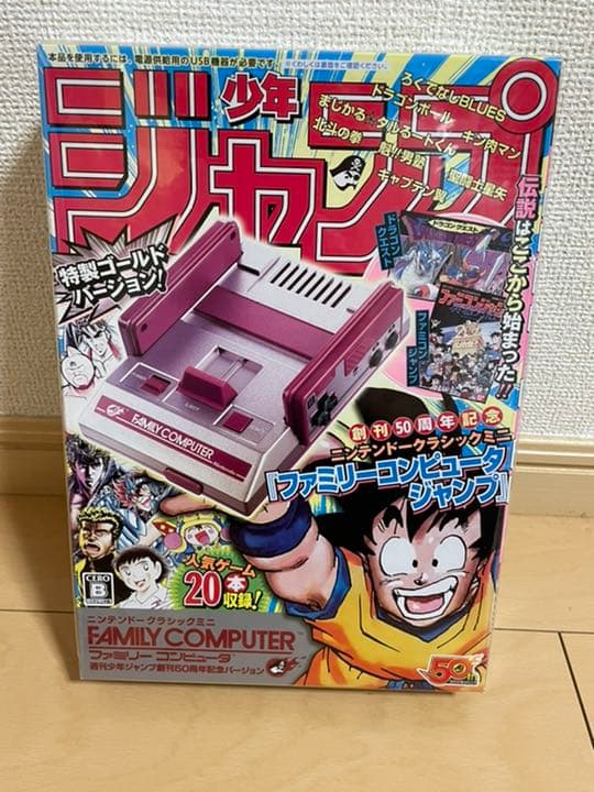 新品未使用　50周年　ニンテンドークラシックミニ　ファミリーコンピュータジャンプ