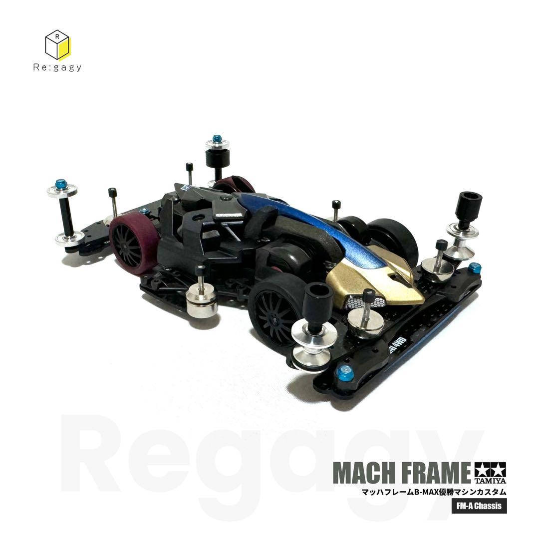 ミニ四駆 マッハフレーム B-MAXレース優勝マシン 完成品 フルベアリング