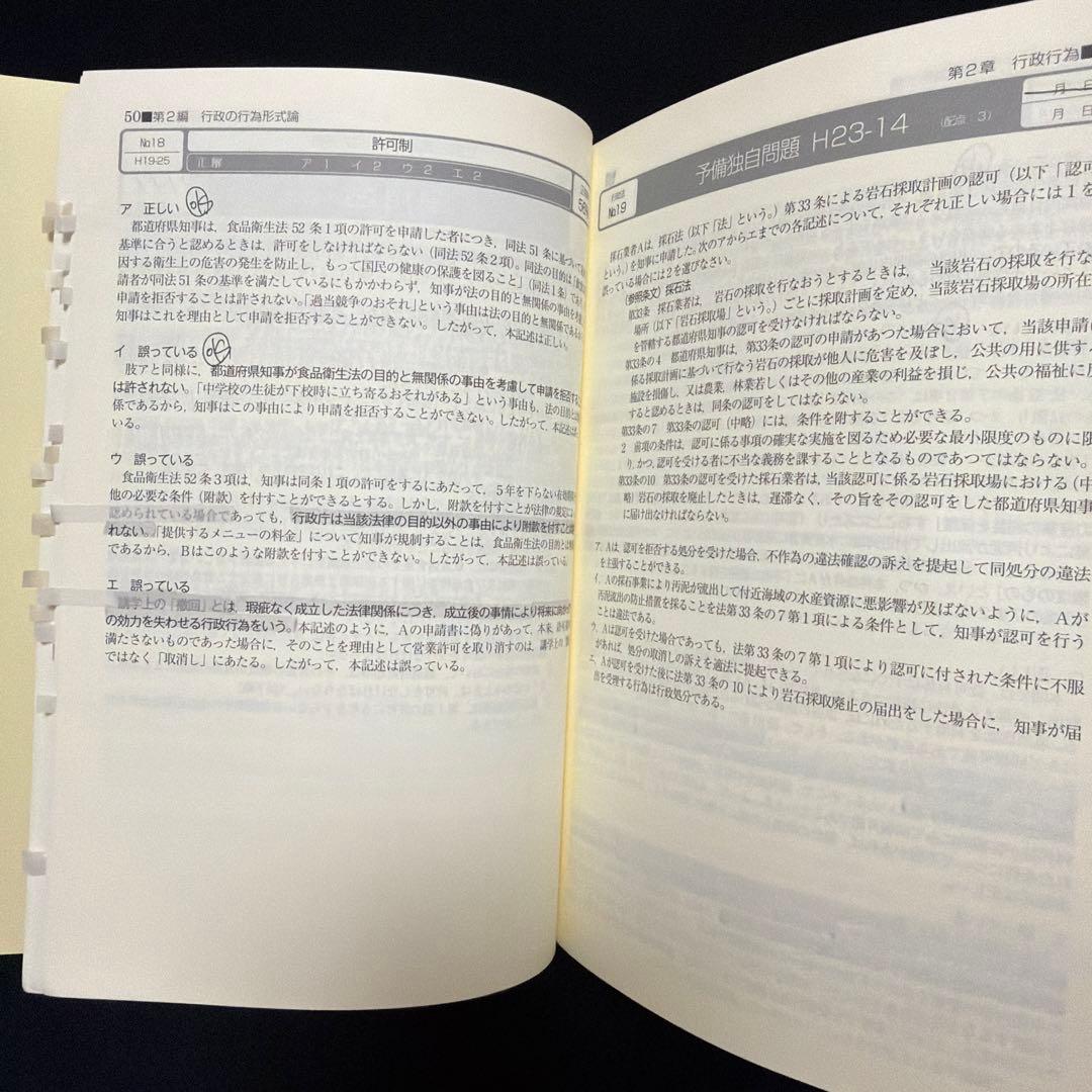 短パフェ　司法試験＆予備試験　短答過去問パーフェクト 全8冊セット 2023年